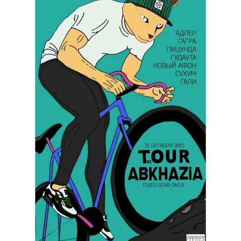 TOUR DE ABKHAZIA на односкоростных городских велосипедах - «Велоновости»