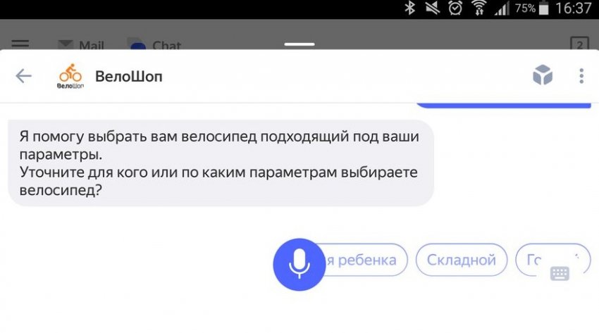 Навыки Алисы: Велошоп. Ваш виртуальный помощник в выборе велосипеда. - «Велоновости»