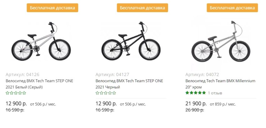 BMX велосипеды какой выбрать для оттачивания различных техник езды.